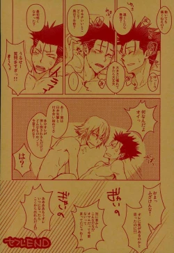 Page 18 of Kurusu-kun no Kare Pippi o Mitsukeru Tame no Hon