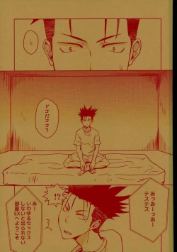 Page 3 of Kurusu-kun no Kare Pippi o Mitsukeru Tame no Hon