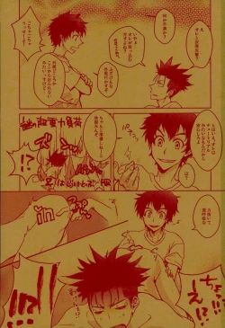 Page 5 of Kurusu-kun no Kare Pippi o Mitsukeru Tame no Hon