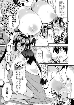 Page 14 of Anehama. 2