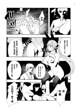 Page 15 of Clarisse no Sonzaikachi