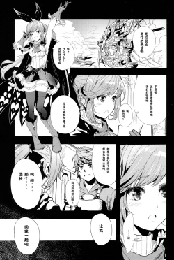 Page 3 of Clarisse no Sonzaikachi