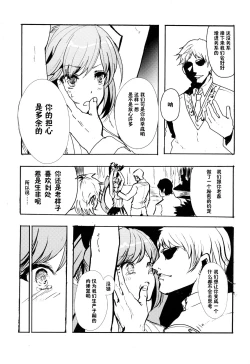 Page 7 of Clarisse no Sonzaikachi