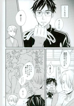 Page 5 of Boku no Utsukushii Hito Dakara