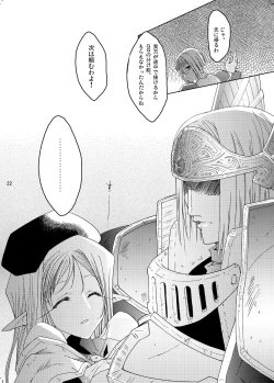 Page 21 of Inori no Itadaki