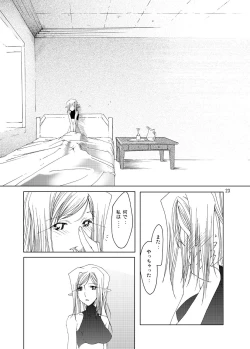 Page 22 of Inori no Itadaki