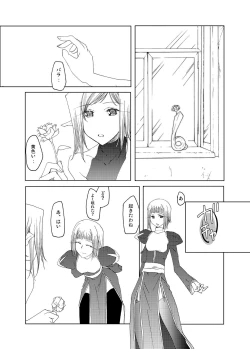Page 23 of Inori no Itadaki