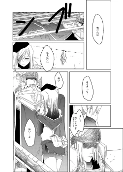 Page 9 of Inori no Itadaki