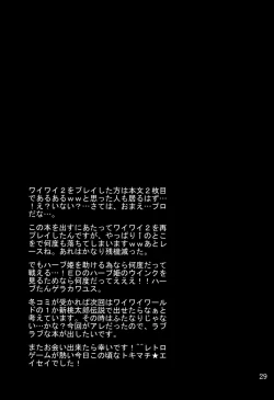 Page 28 of Hakudaku Hime