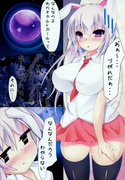 Page 3 of Kunekune-san wa Watashi no Omocha