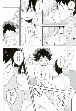 Page 12 of Shota Roki-kun