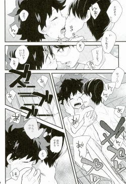 Page 22 of Shota Roki-kun