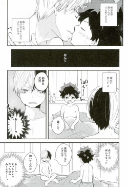 Page 5 of Shota Roki-kun