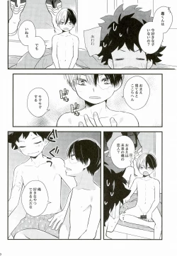 Page 8 of Shota Roki-kun