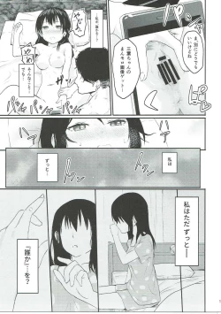 Page 16 of Mitsuha