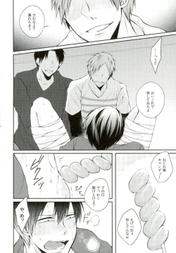 Page 12 of KuroAra ni Trick or Treat Shichau Hon