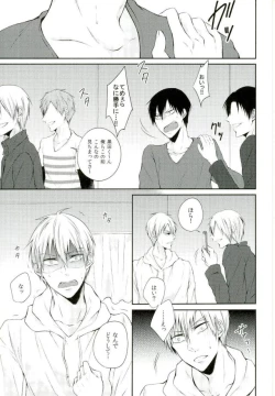 Page 5 of KuroAra ni Trick or Treat Shichau Hon