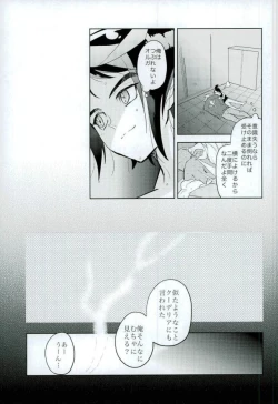 Page 26 of Kaijuu no Ballad