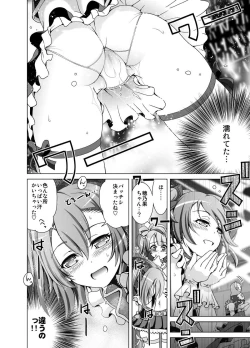 Page 14 of Kotori Biyori.