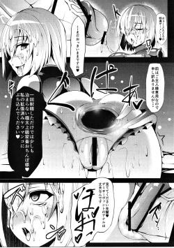 Page 20 of Kachiku Choukyou Soshiki CHALDEA