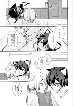 Page 20 of Nekomimi Maid Kareshi 3