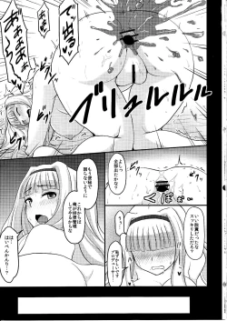 Page 18 of Shiri Hime Choukyou