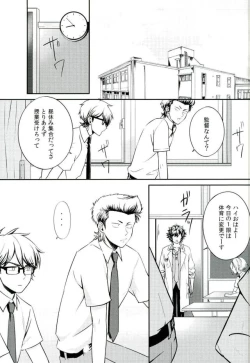 Page 4 of Nai Mono wa Nai