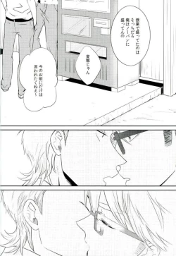 Page 9 of Nai Mono wa Nai