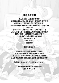 Page 28 of Atarashii Fate Episode ga Arimasu!