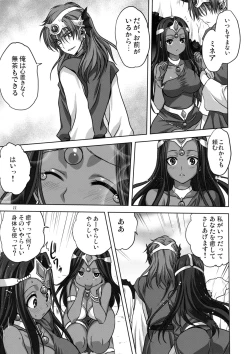 Page 10 of Anata ga Watashi no Yuusha-sama