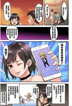 Page 24 of Pai☆Panic8