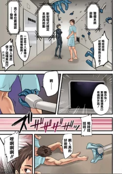 Page 6 of Pai☆Panic8