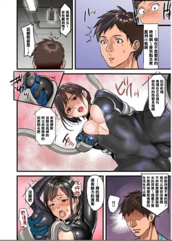 Page 9 of Pai☆Panic8