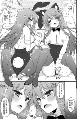 Page 14 of Ware, Haruna-tachi to Yasen ni Totsunyuu su!! 2