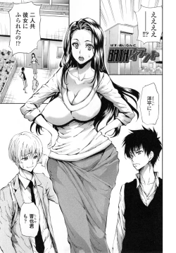 Page 104 of Hakudaku no Sono