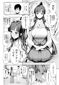 Page 129 of Hakudaku no Sono