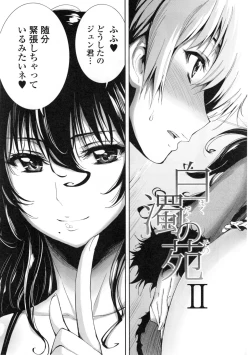 Page 32 of Hakudaku no Sono