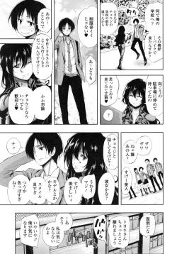 Page 58 of Hakudaku no Sono