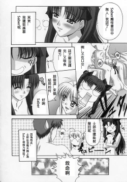 Page 30 of euphoria II+ ALLIANCE