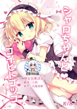Page 1 of Sharo-chan to Koibito Gokko
