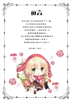 Page 4 of Sharo-chan to Koibito Gokko