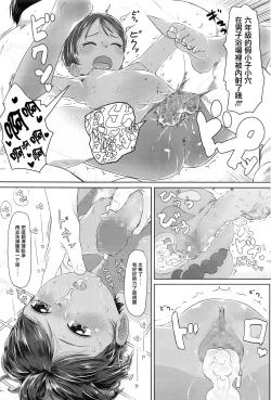 Page 21 of Sennyuu! Boyish