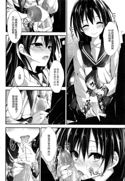 Page 13 of Shiori no oshigoto