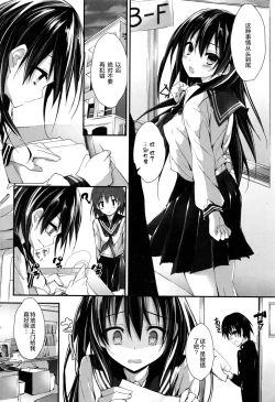 Page 21 of Shiori no oshigoto