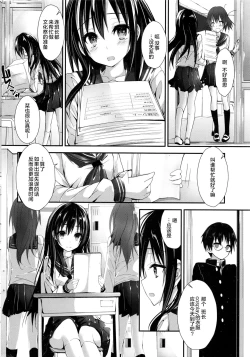 Page 3 of Shiori no oshigoto