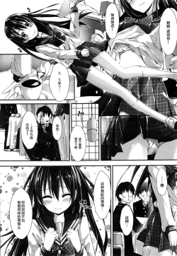 Page 8 of Shiori no oshigoto