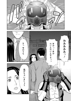 Page 17 of 真ノ倉家の女たち ch 2