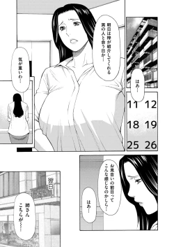 Page 2 of 真ノ倉家の女たち ch 2