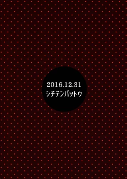 Page 22 of Watakushi Igai no Onna o Shiru Hitsuyou ga Arimashite?| Is it necessary for you to be acquainted with any women other than me?