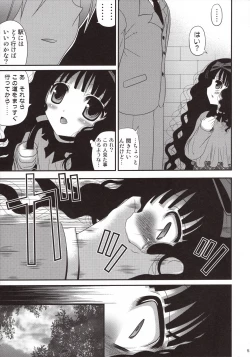 Page 5 of Urami Jigoku